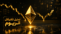 تحلیل تکنیکال اتریوم