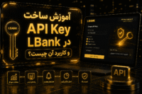 ساخت API Key
