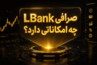 امکانات ال بانک