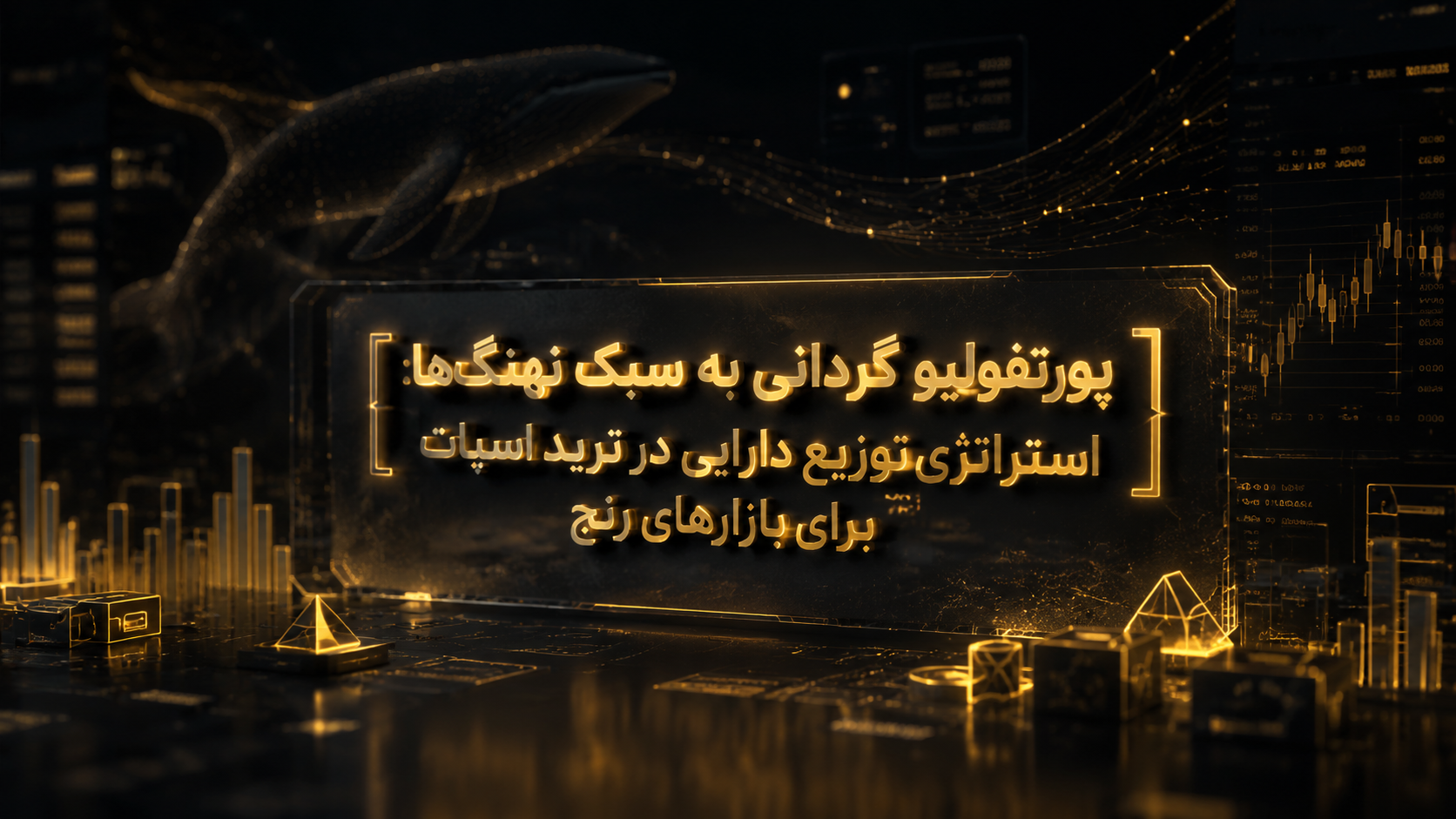 ترید اسپات