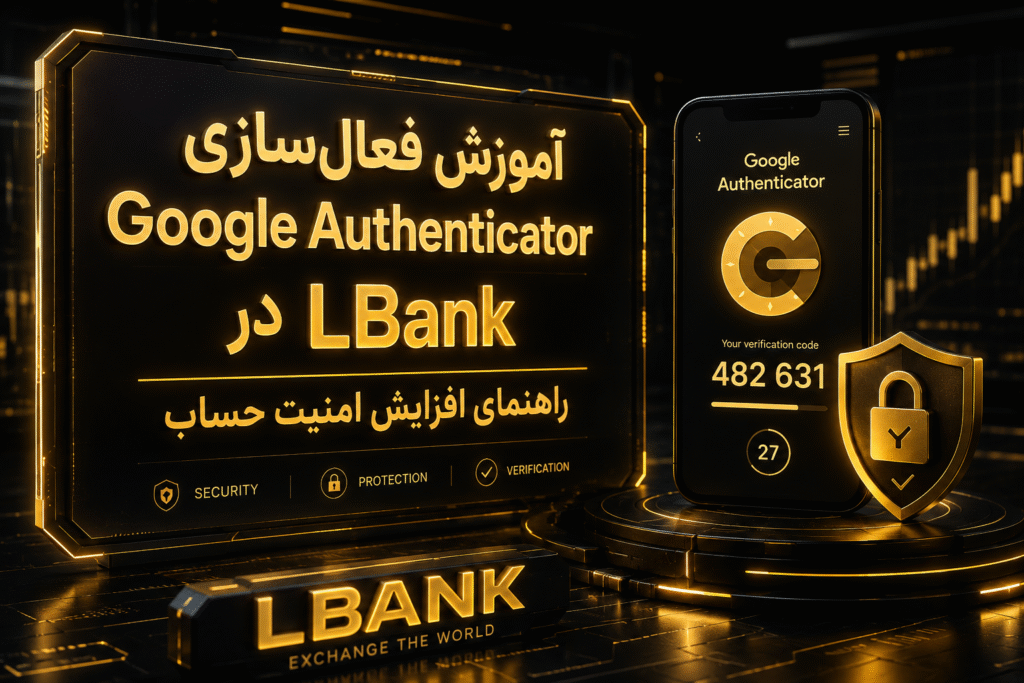 فعال سازی Google Authenticator ال بانک