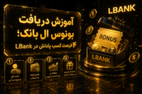 بونوس ال بانک
