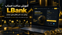 ثبت نام LBank با کامپیوتر
